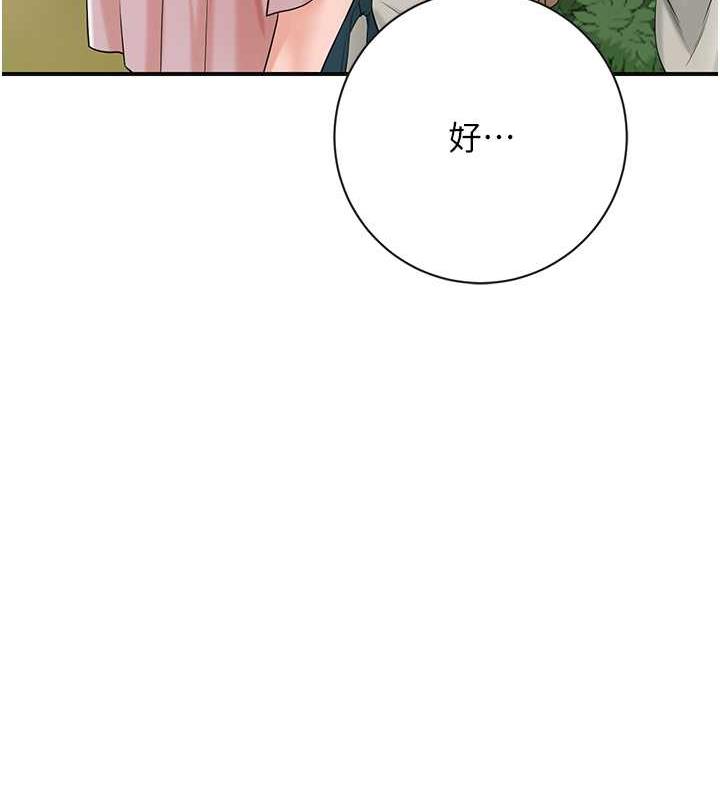 133P - 花容湿色:取花点