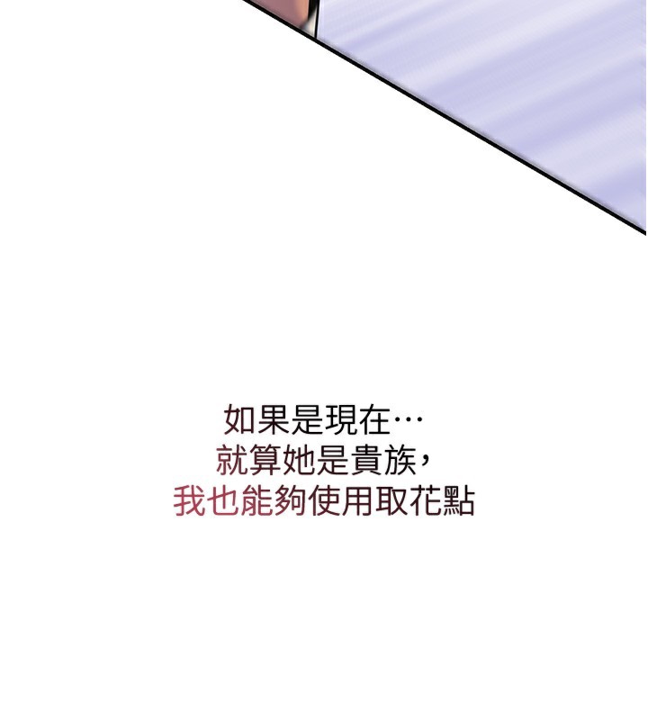 89P - 花容湿色:取花点