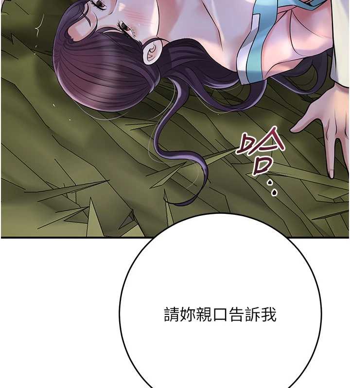 57P - 花容湿色:取花点