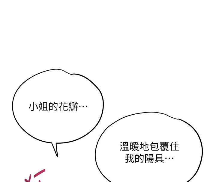 64P - 花容湿色:取花点