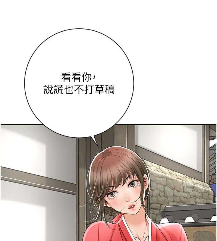 102P - 花容湿色:取花点
