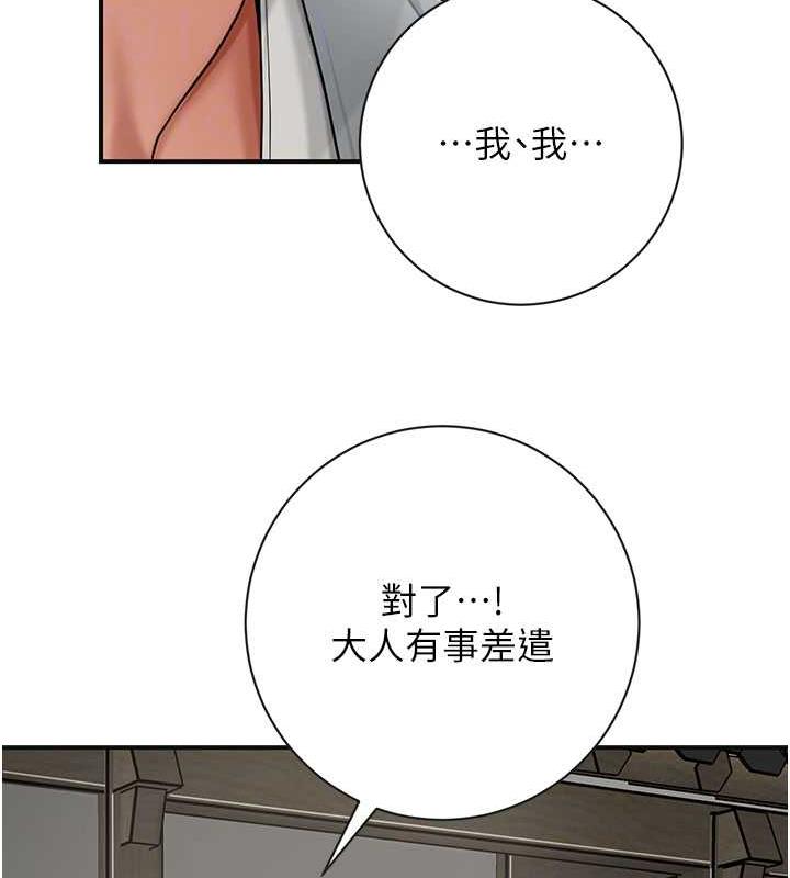 109P - 花容湿色:取花点