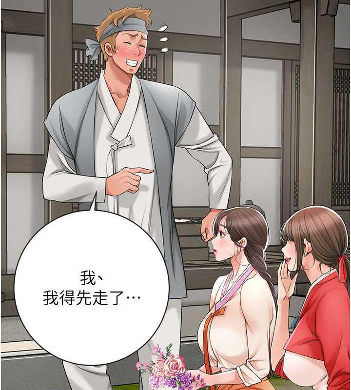 110P - 花容湿色:取花点