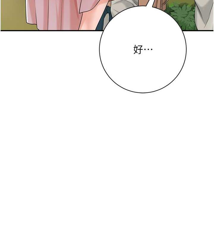 16P - 花容湿色:取花点