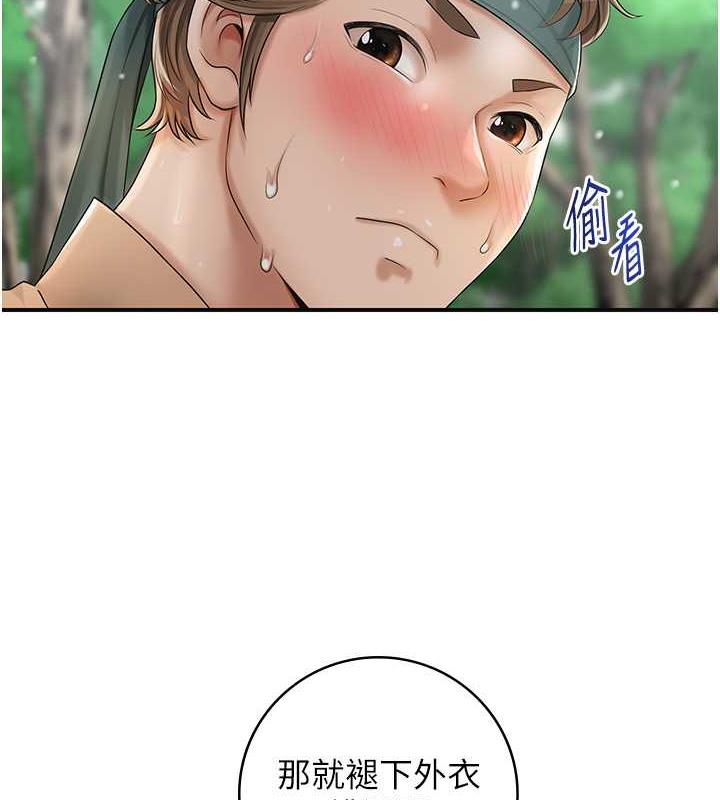 39P - 花容湿色:取花点