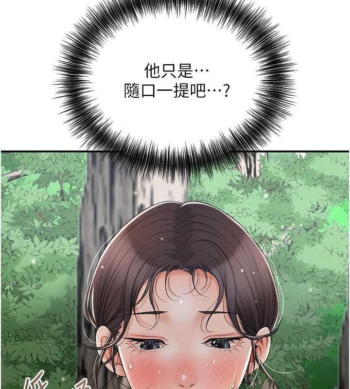 42P - 花容湿色:取花点