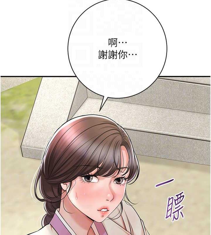 99P - 花容湿色:取花点