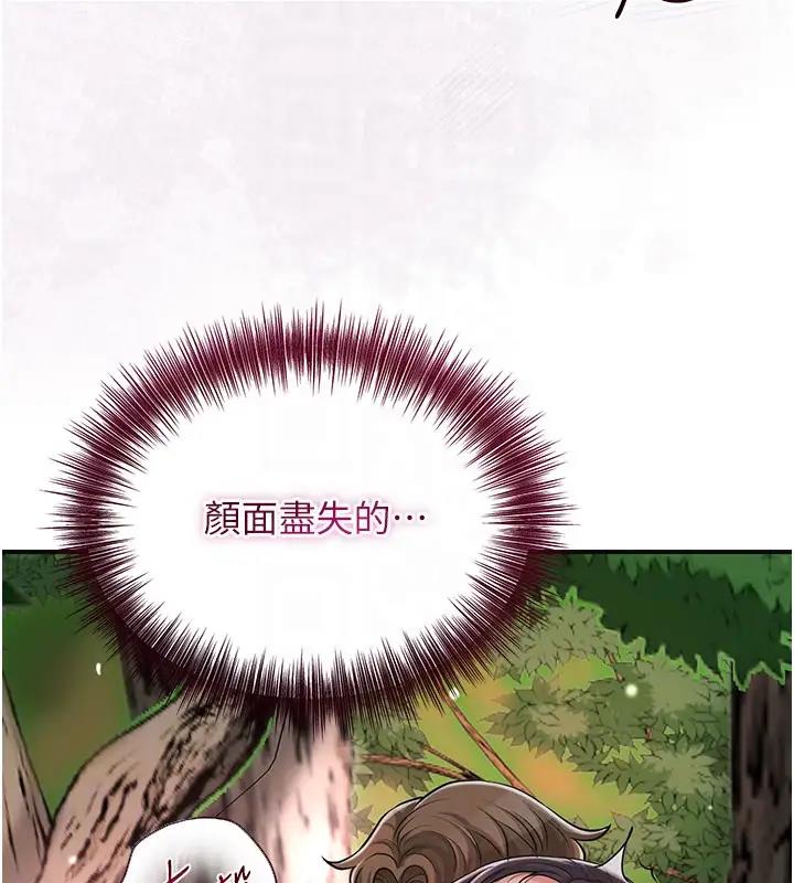 103P - 花容湿色:取花点