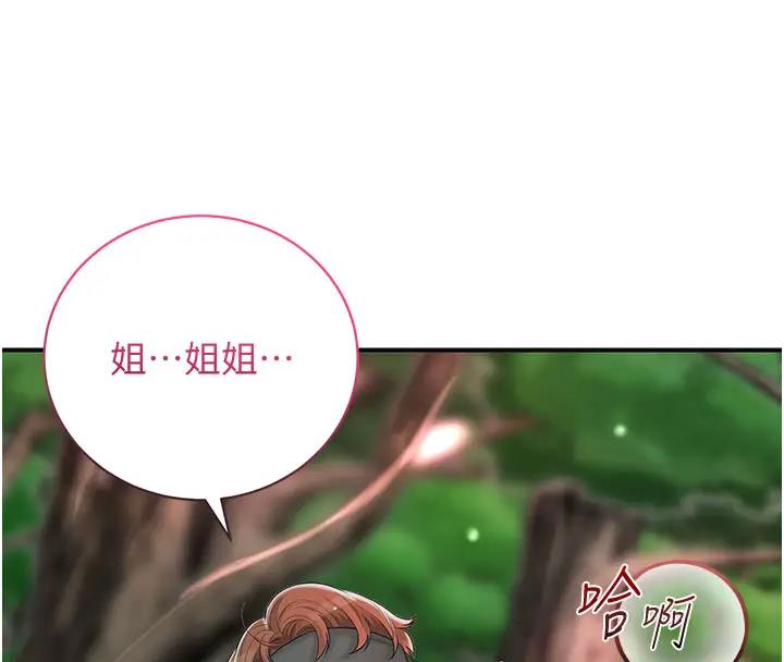 137P - 花容湿色:取花点