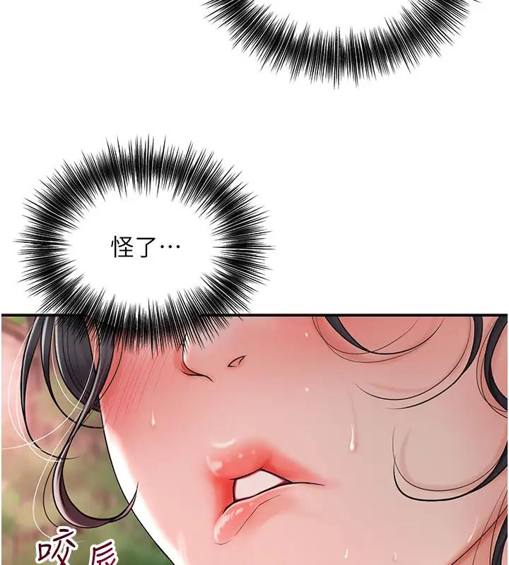 31P - 花容湿色:取花点