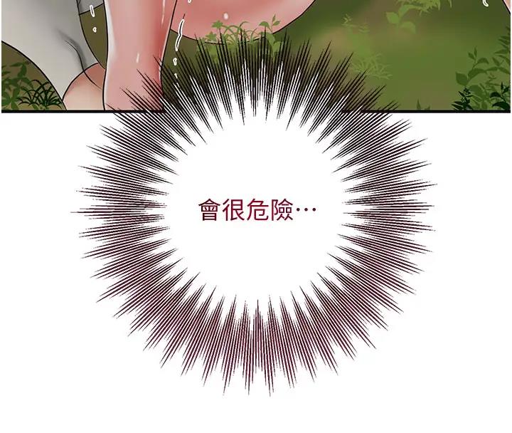 61P - 花容湿色:取花点