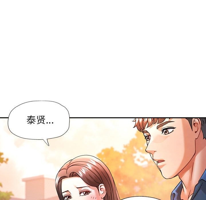 102P - 可以爱你吗