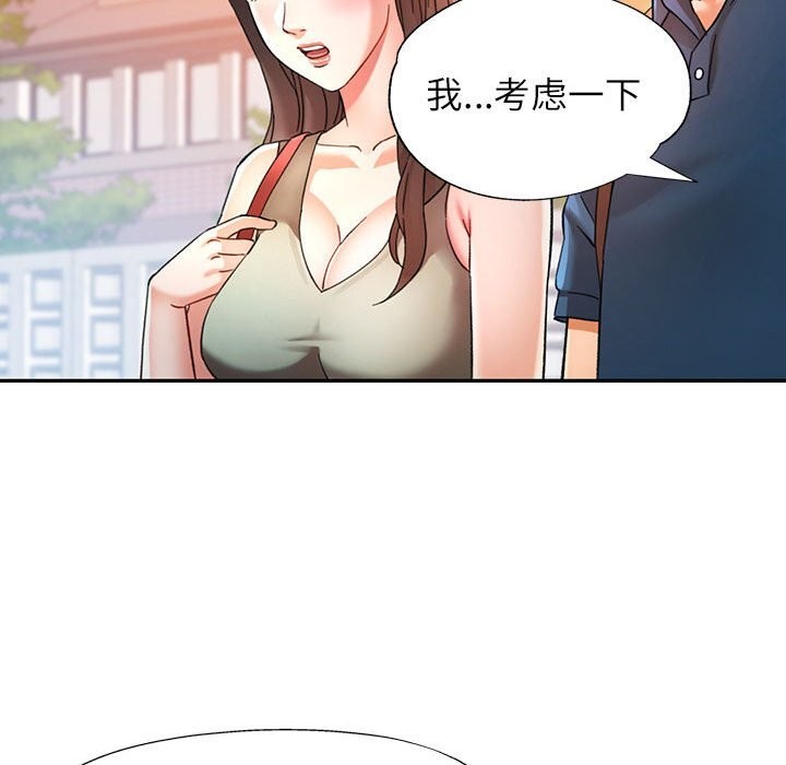 103P - 可以爱你吗