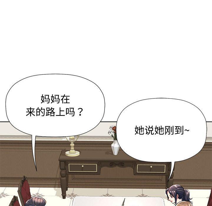 103P - 可以爱你吗