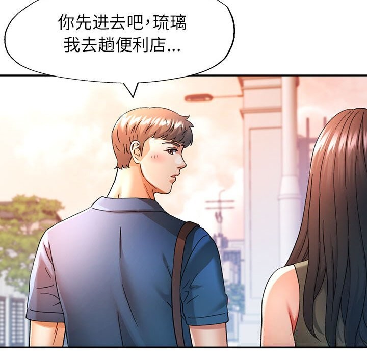 104P - 可以爱你吗