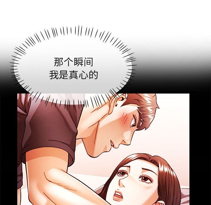 109P - 可以爱你吗