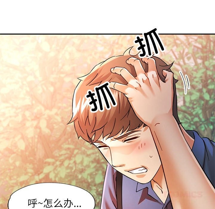 111P - 可以爱你吗