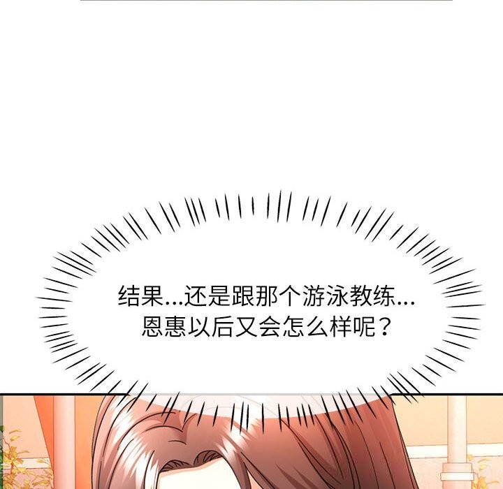 118P - 可以爱你吗