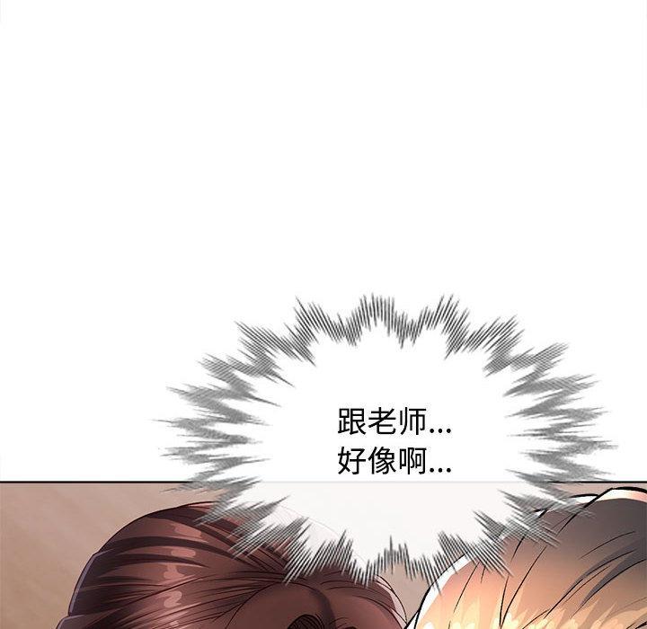 121P - 可以爱你吗