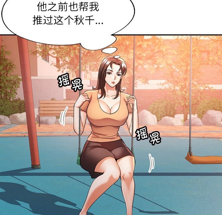 124P - 可以爱你吗