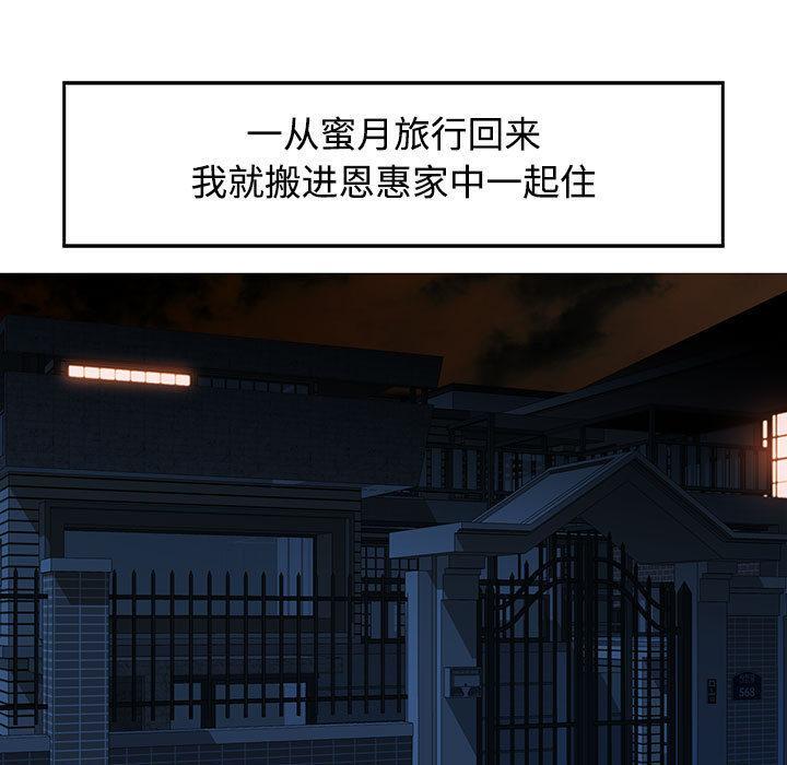 138P - 可以爱你吗