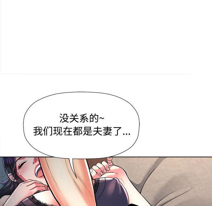 154P - 可以爱你吗