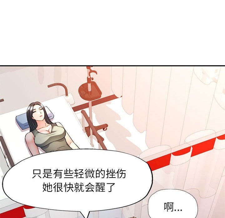 16P - 可以爱你吗