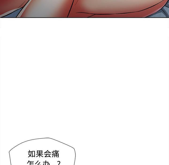 173P - 可以爱你吗