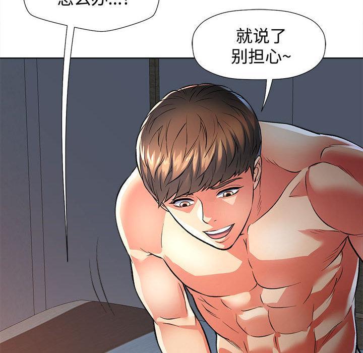 174P - 可以爱你吗