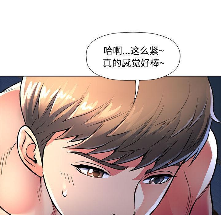 183P - 可以爱你吗