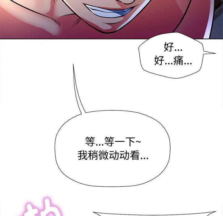 184P - 可以爱你吗