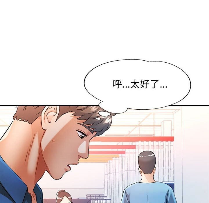 18P - 可以爱你吗