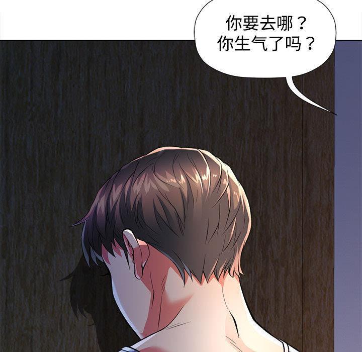 195P - 可以爱你吗
