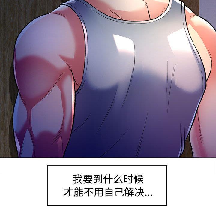 196P - 可以爱你吗