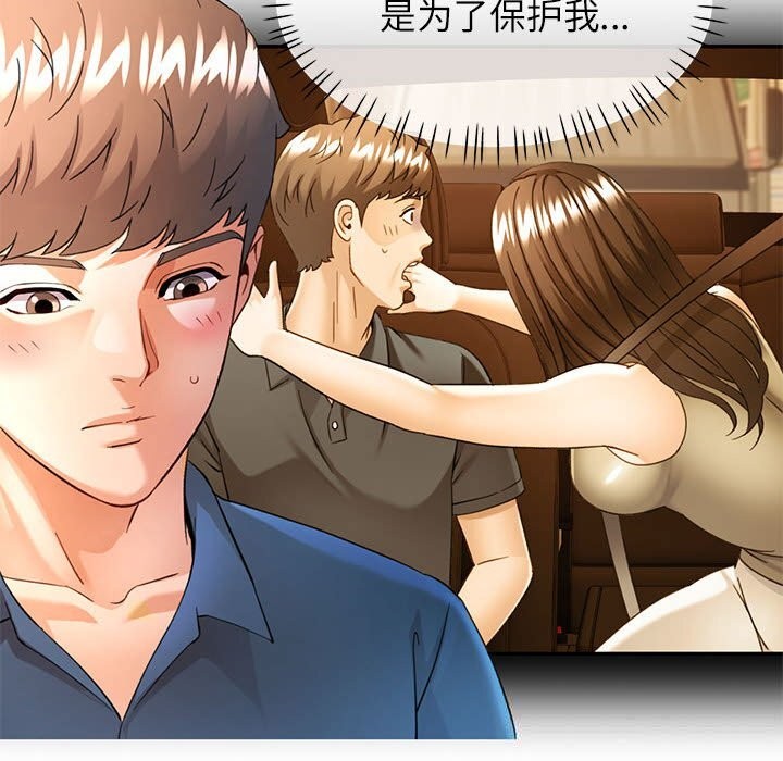 20P - 可以爱你吗