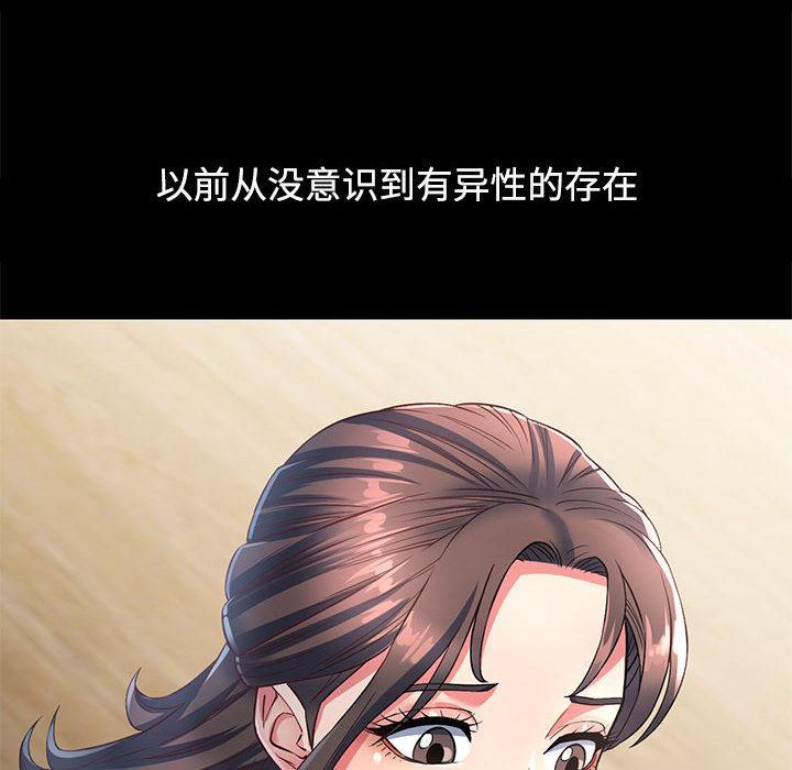 28P - 可以爱你吗