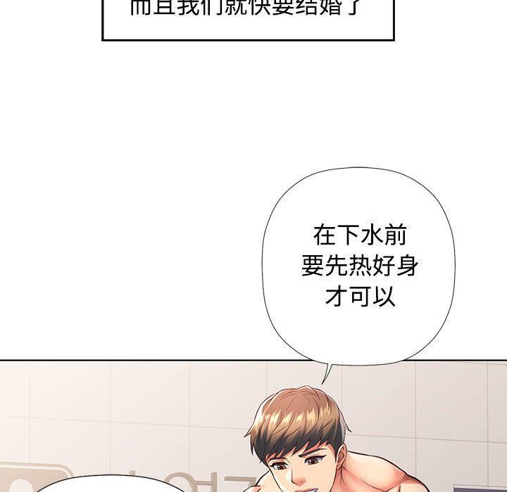49P - 可以爱你吗