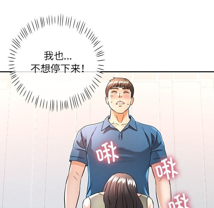 50P - 可以爱你吗