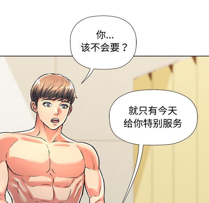 75P - 可以爱你吗