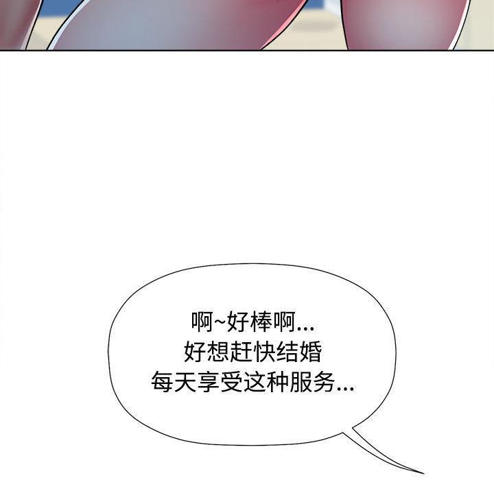 77P - 可以爱你吗
