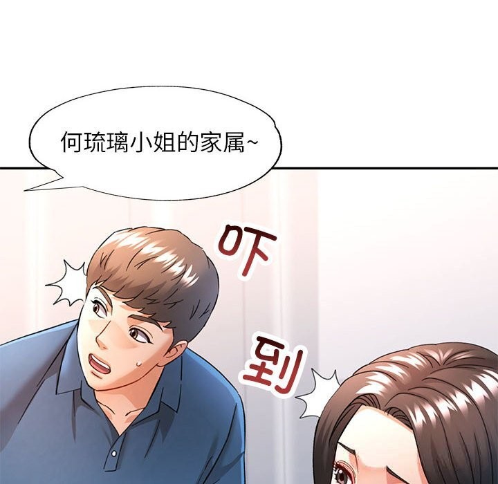 79P - 可以爱你吗