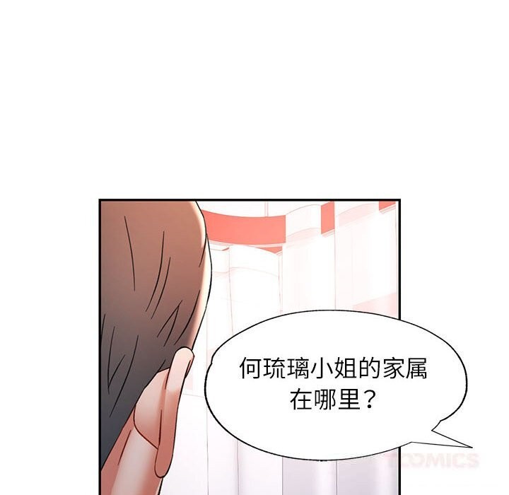 81P - 可以爱你吗