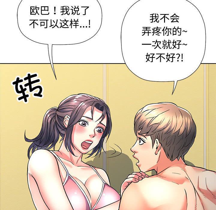 86P - 可以爱你吗