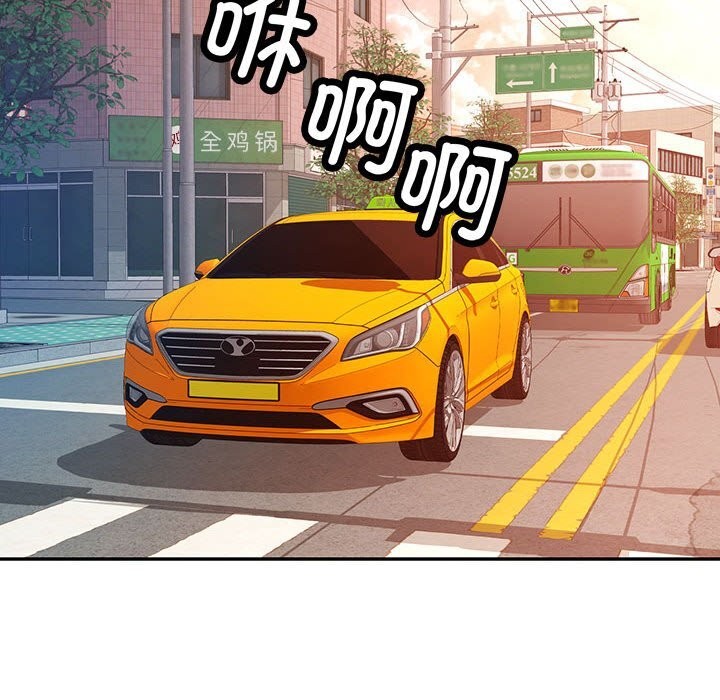 88P - 可以爱你吗