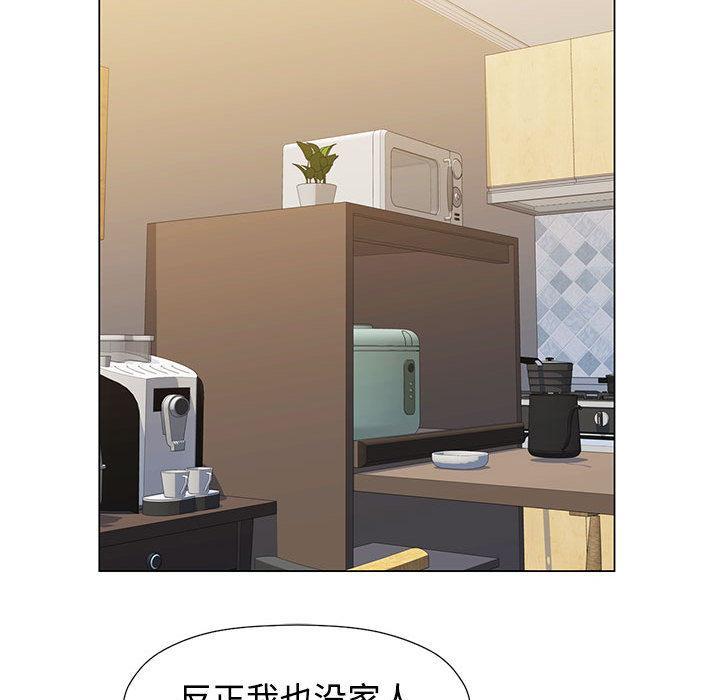 98P - 可以爱你吗