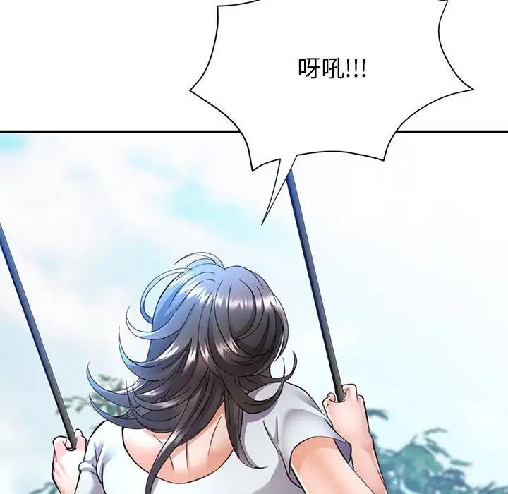101P - 可以爱你吗