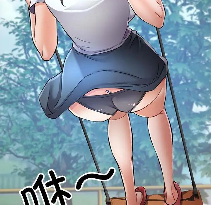 102P - 可以爱你吗