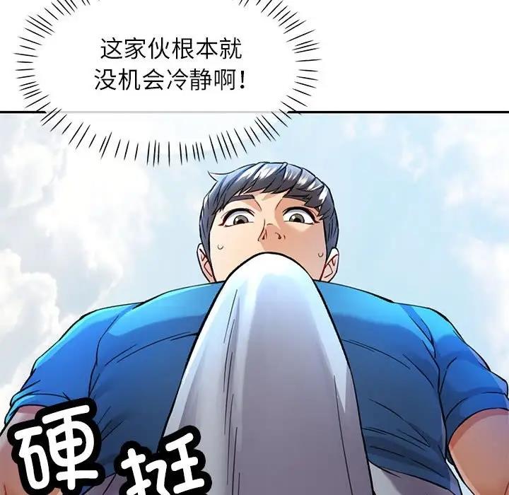 110P - 可以爱你吗