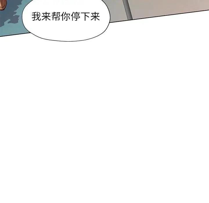 118P - 可以爱你吗