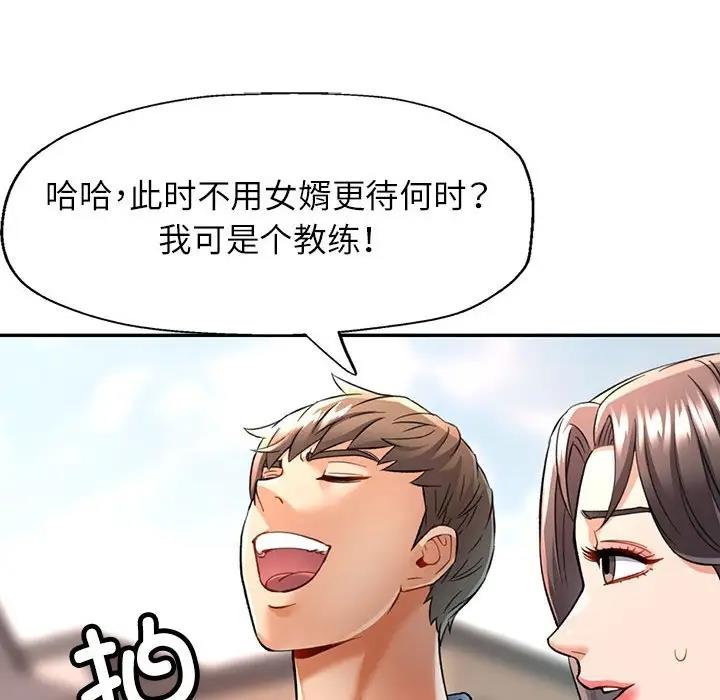 139P - 可以爱你吗